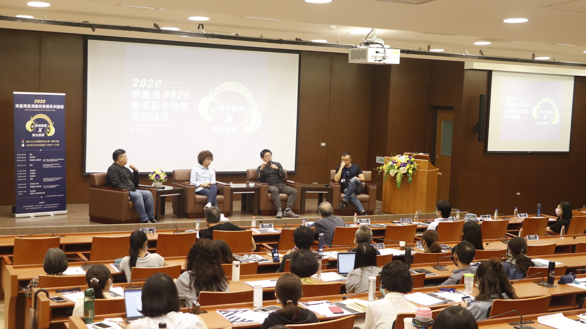 2020南臺灣表演藝術發展系列論壇綜合座談（資料照）(另開新視窗/jpg檔)圖片