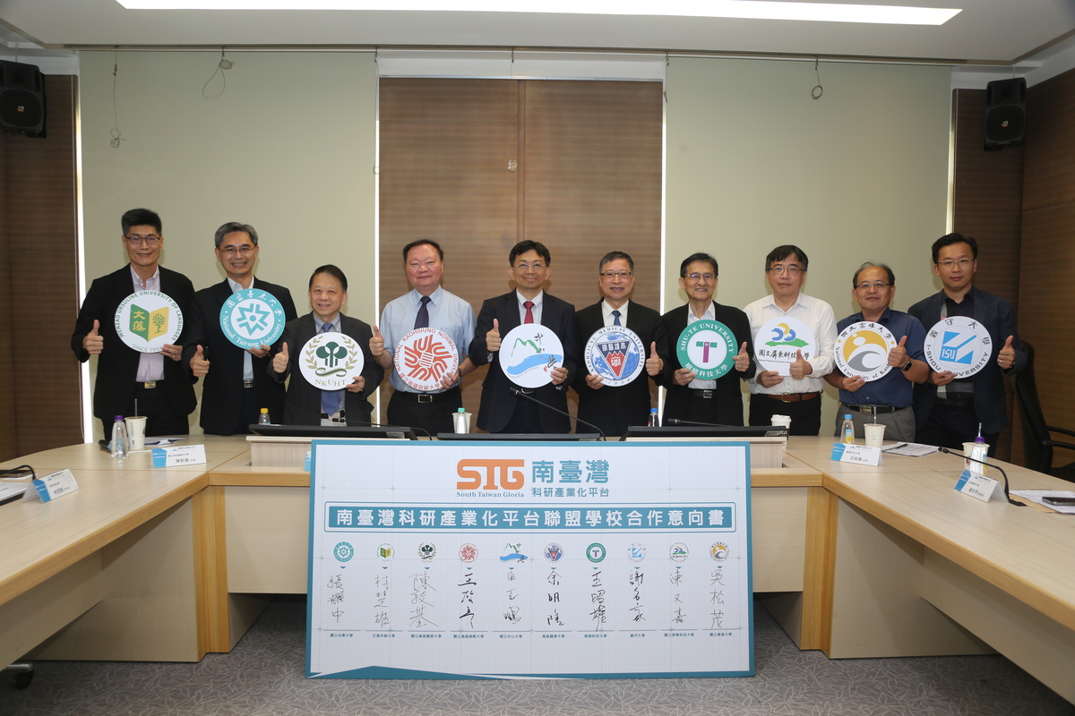 中山大學舉辦「南臺灣科研產業化平台盟校交流會議」，十校代表齊聚，宣示共同合作，攜手擴大研發協作網絡，打造具南部特色的跨域產學創新平台。(另開新視窗/jpg檔)圖片
