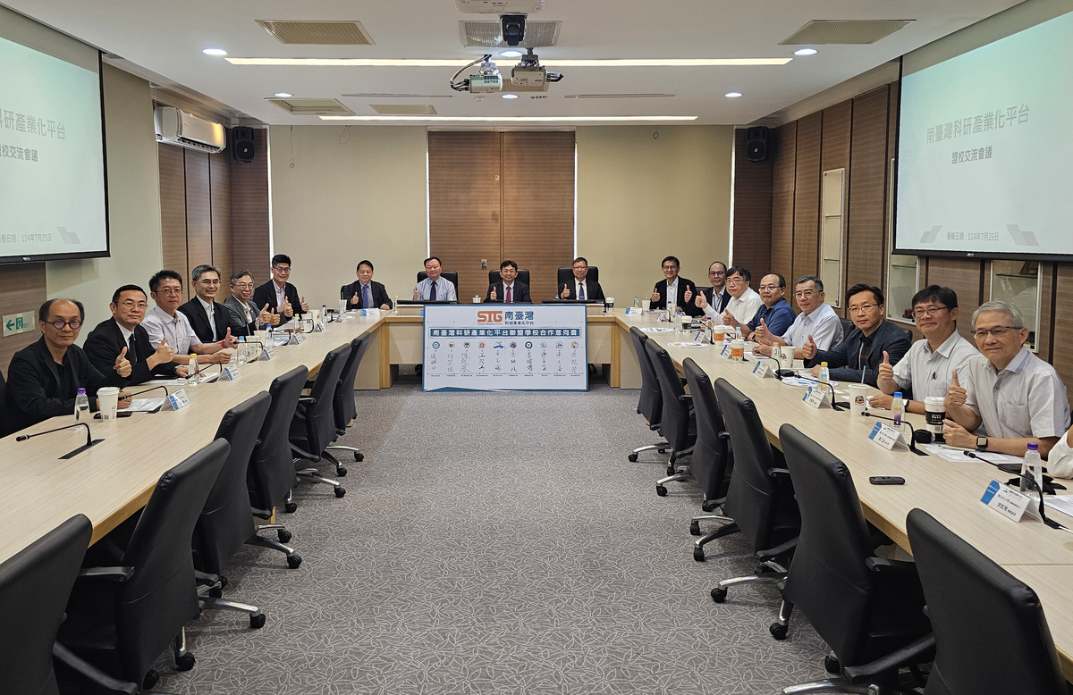 中山大學舉辦「南臺灣科研產業化平台盟校交流會議」，十校代表齊聚，宣示共同合作，攜手擴大研發協作網絡，打造具南部特色的跨域產學創新平台。(另開新視窗/jpg檔)圖片