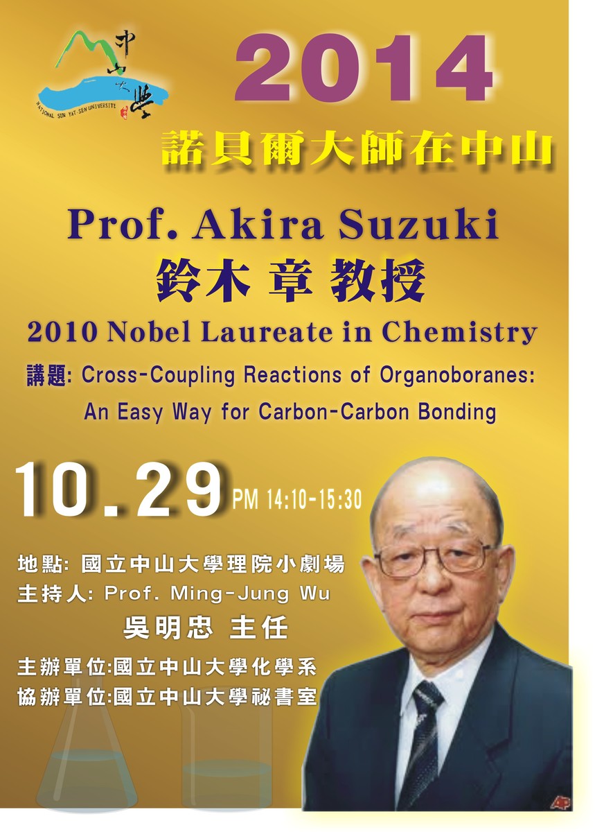 10月29日下午14:10於理院小劇場(另開新視窗/jpg檔)圖片