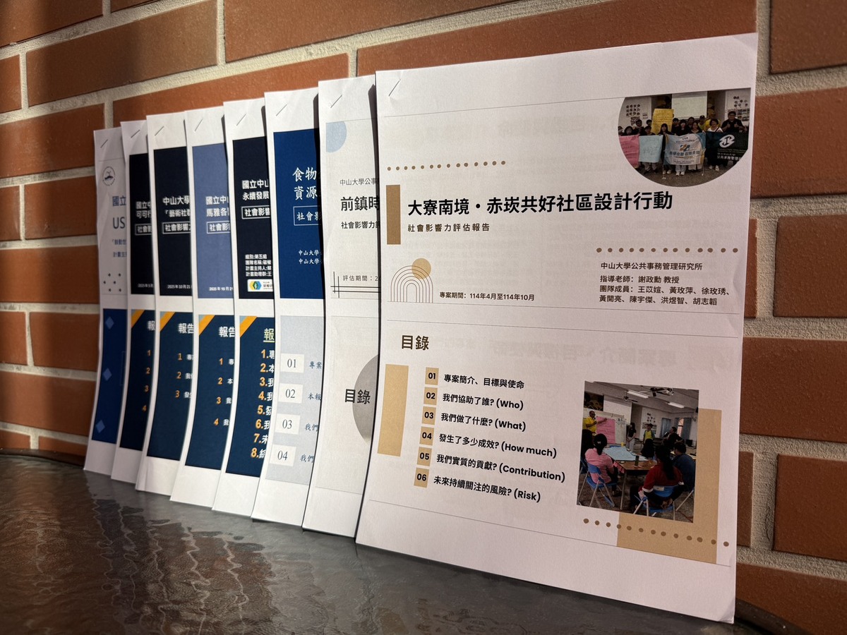 各組專案的簡報與報告書，包含專案簡介與範疇界定、改變理論與成果描繪、證明成果並賦予價值、影響力地圖及綜合策略建議等章節(另開新視窗/jpg檔)圖片