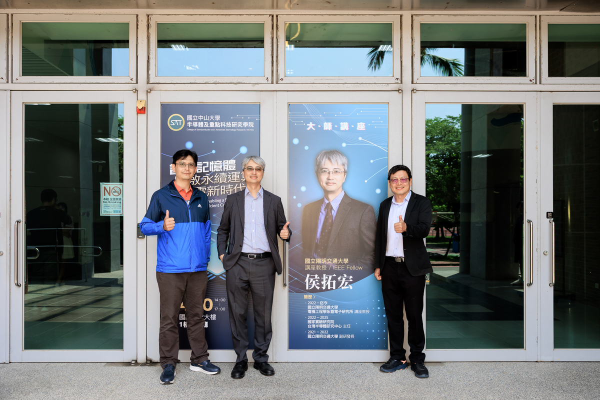 國立中山大學半導體及重點科技研究學院舉辦大師講座(另開新視窗/jpg檔)圖片