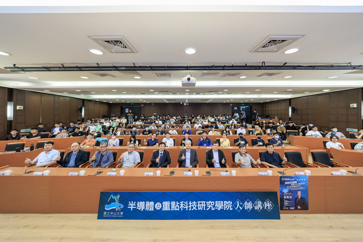 中山大學半導體大師講座「智能記憶體：開啟永續運算的省電新時代」(另開新視窗/jpg檔)圖片
