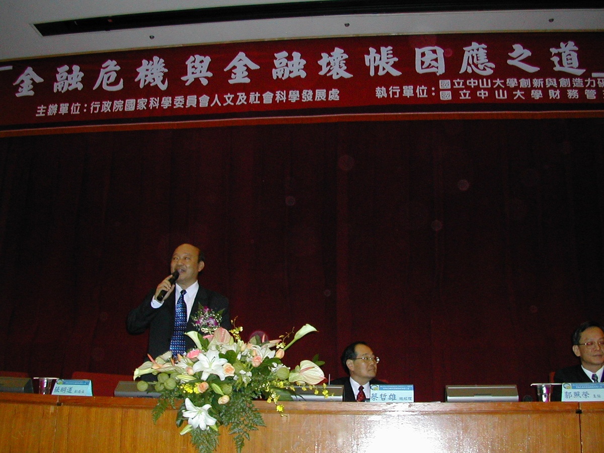 「金融危機與金融壞帳因應之道」論壇邀集金融管理專家齊聚一堂，共商金融改革之道。(另開新視窗/jpg檔)圖片