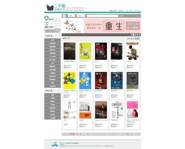 http://usedbook.nsysu.edu.tw/(另開新視窗/jpg檔)圖片