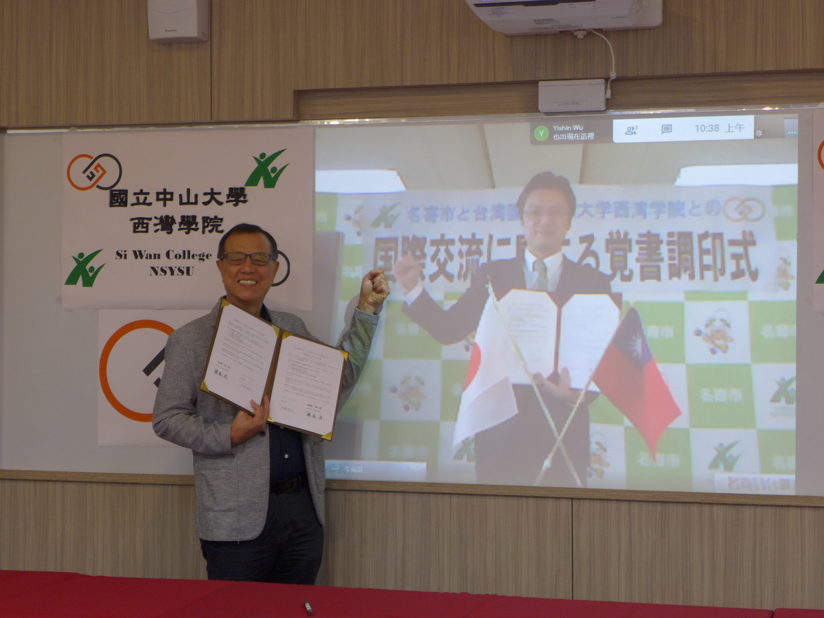 國立中山大學與日本名寄市線上締約，中山西灣學院院長蔡敦浩(左)與名寄市市長加藤剛士遠距合影。(另開新視窗/jpg檔)圖片