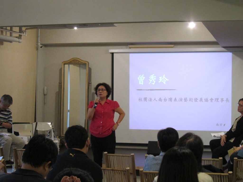 南臺灣需要甚麼樣的表演藝術平台？論壇激盪新火花(另開新視窗/jpg檔)圖片