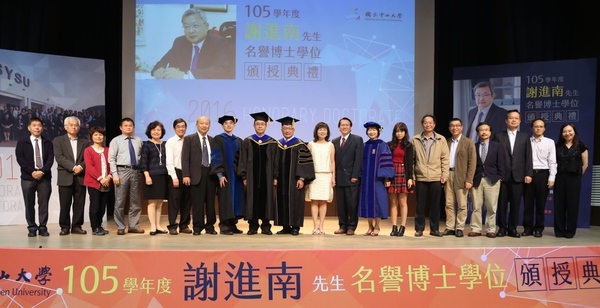 本校一級主管與謝進南名譽博士合影(另開新視窗/jpg檔)圖片