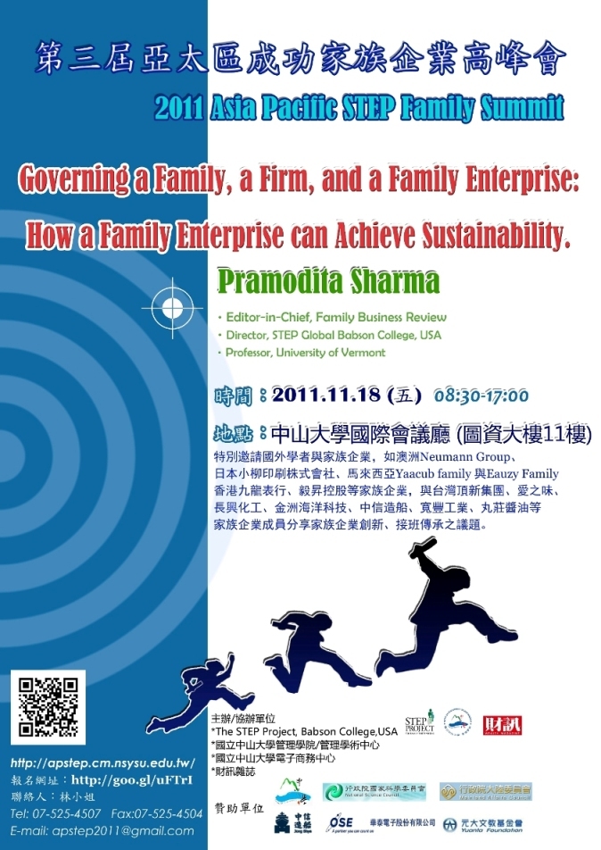 成功家族企業創新傳承在中山 第三屆亞太區成功家族企業高峰會(另開新視窗/jpg檔)圖片