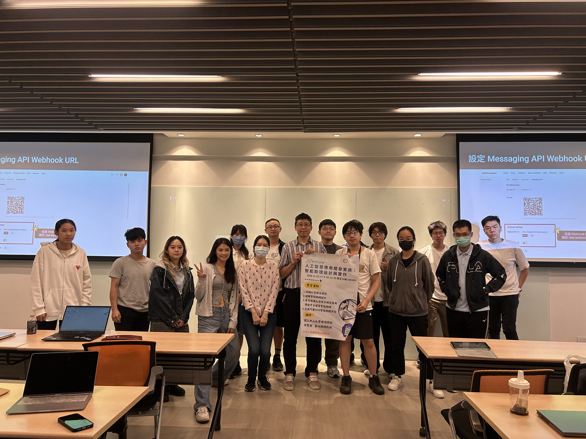 中山大學西灣學院基礎教育中心舉辦「人工智慧應用開發實務：智能助理設計與實作」講座(另開新視窗/jpg檔)圖片