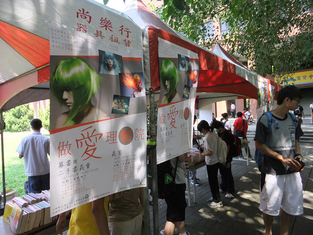 活動攤位(另開新視窗/jpg檔)圖片