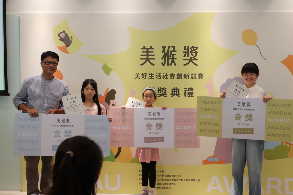 頒發榮譽金獎(另開新視窗/jpg檔)圖片