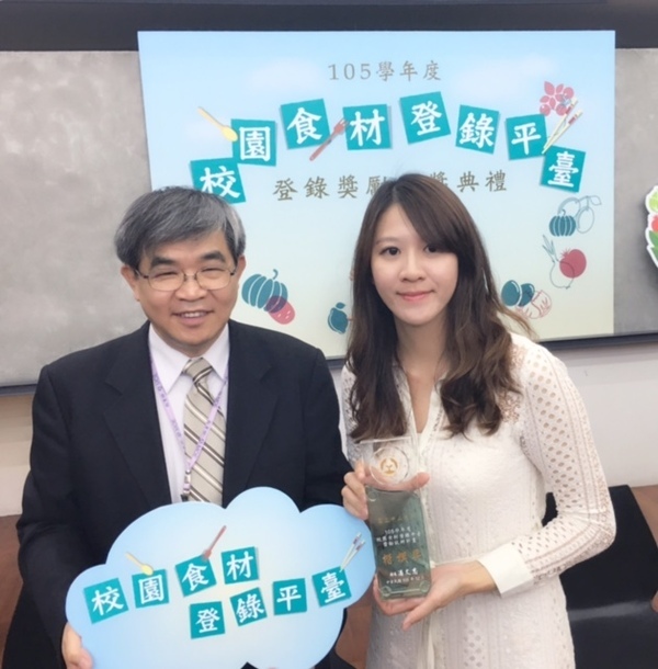 中山大學「食材登錄平台」 獲教育部楷模獎(另開新視窗/jpg檔)圖片