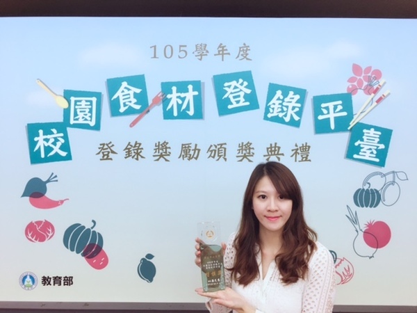 中山大學「食材登錄平台」 獲教育部楷模獎(另開新視窗/jpg檔)圖片