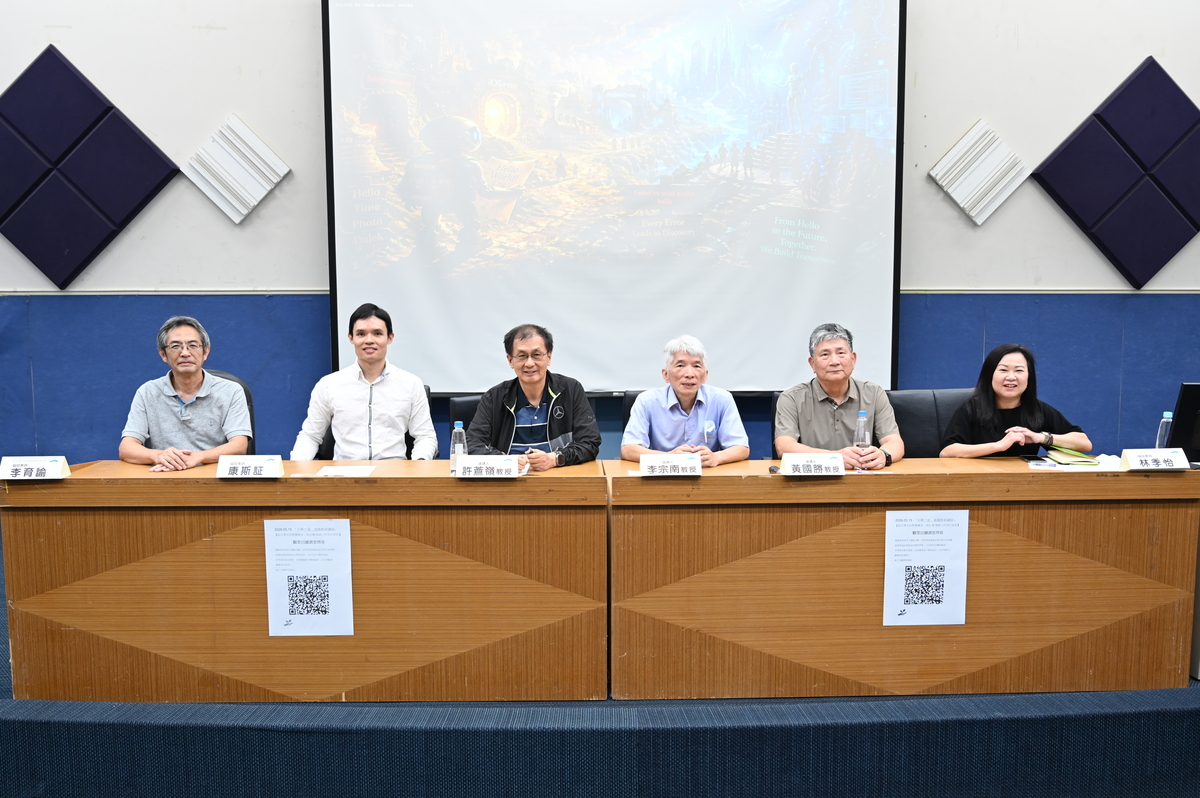 西灣學院「給大學生的智慧傳承：我在AI發展上的奇幻旅程」大學之道講座，左起李育諭教授、康斯証教授、許蒼嶺教授、李宗南教授、黃國勝教授、林季怡教授。(另開新視窗/jpg檔)圖片