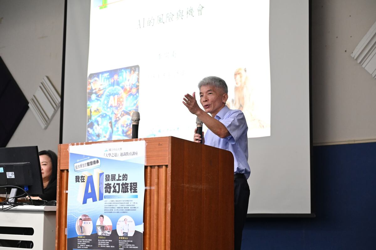 中山大學資訊工程學系特聘教授李宗南談「AI的風險與機會」(另開新視窗/jpg檔)圖片