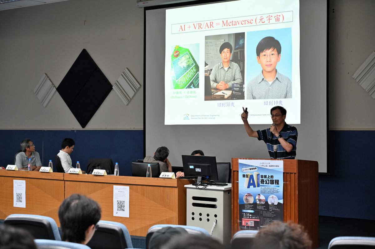 中山大學電機工程學系教授許蒼嶺分享「揭開生成式AI的魔術盒子」(另開新視窗/jpg檔)圖片