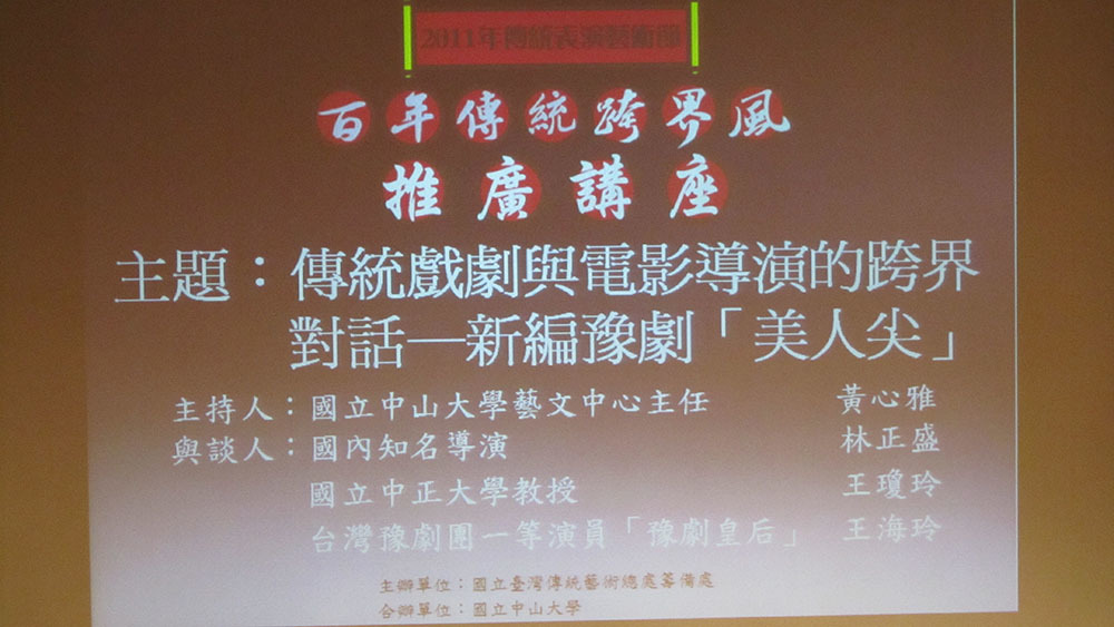 「百年傳統．跨界風」推廣講座(另開新視窗/jpg檔)圖片