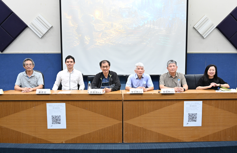 領航AI奇幻旅程　資深教授群跨域對談學術創新傳承