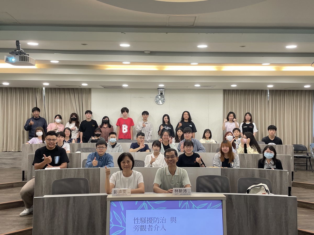 管理學院永續與社會責任辦公室舉辦「性騷擾防治與旁觀者介入」講座(另開新視窗/jpg檔)圖片