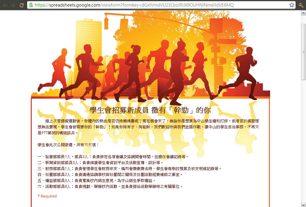 學生會「幹勁」報名網址(另開新視窗/jpg檔)圖片