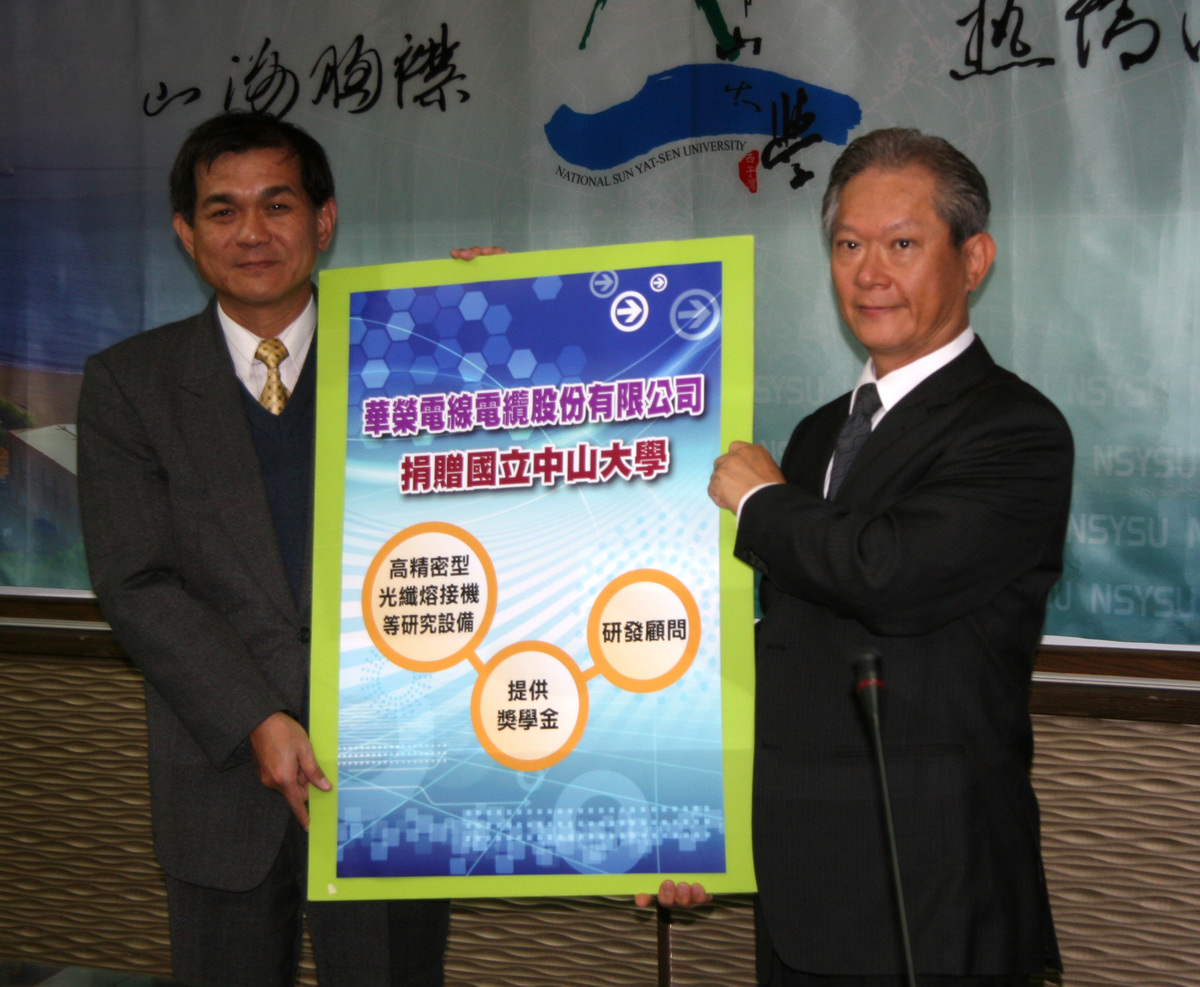中山大學校長楊弘敦(左)代表接受華榮公司董事長吳賢明(右)捐贈(另開新視窗/jpg檔)圖片