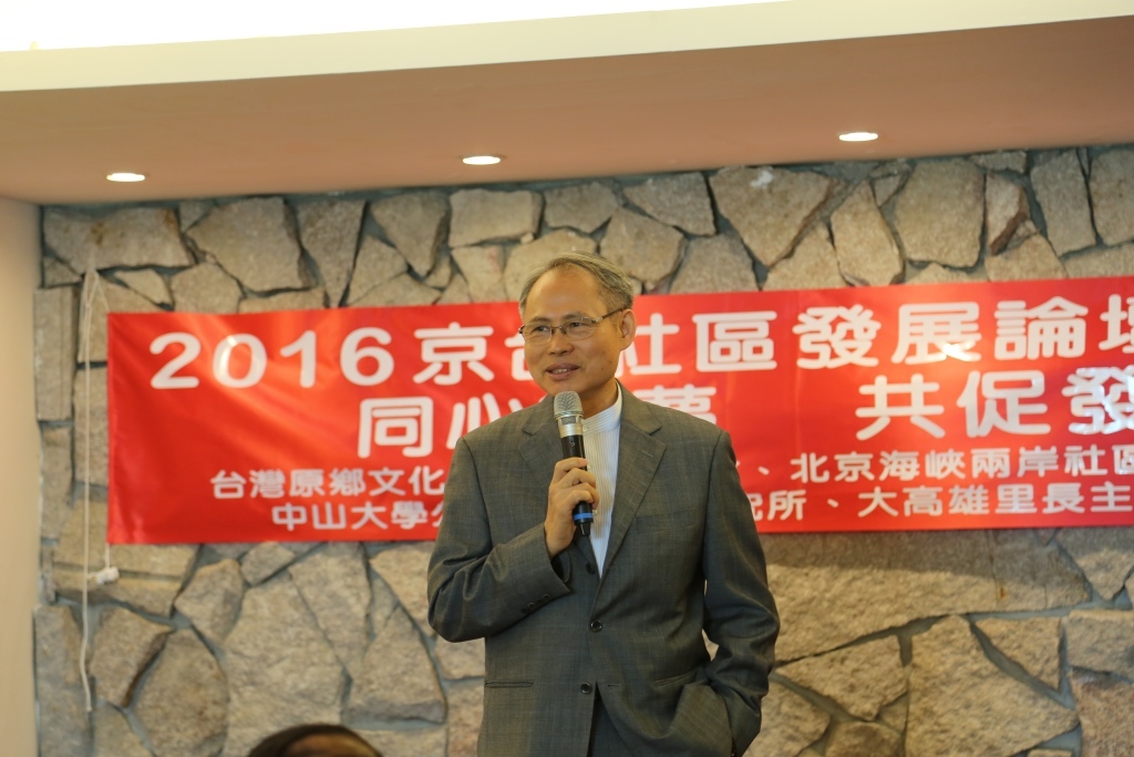 京台社區論壇中山登場 兩岸熱議老年長照(另開新視窗/jpg檔)圖片