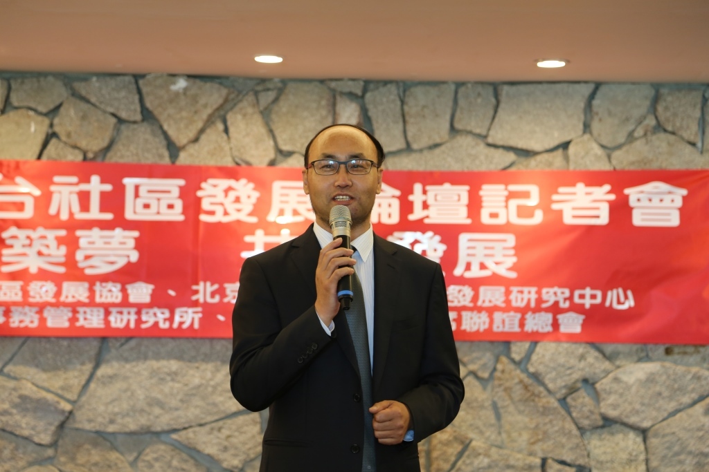 京台社區論壇中山登場 兩岸熱議老年長照(另開新視窗/jpg檔)圖片