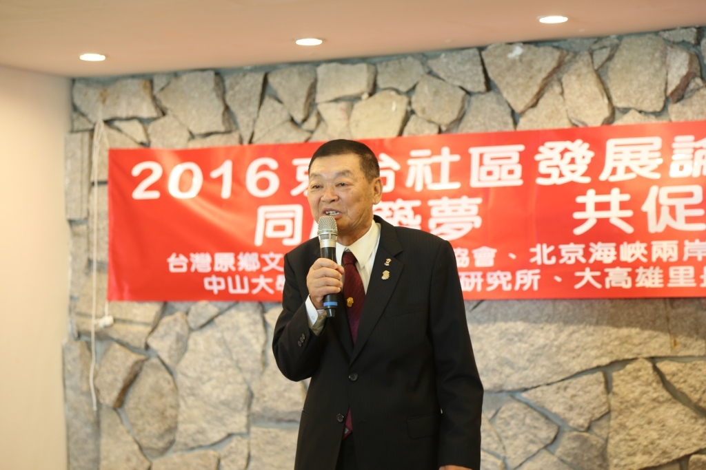 京台社區論壇中山登場 兩岸熱議老年長照(另開新視窗/jpg檔)圖片