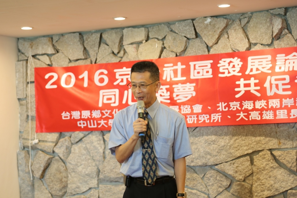 京台社區論壇中山登場 兩岸熱議老年長照(另開新視窗/jpg檔)圖片