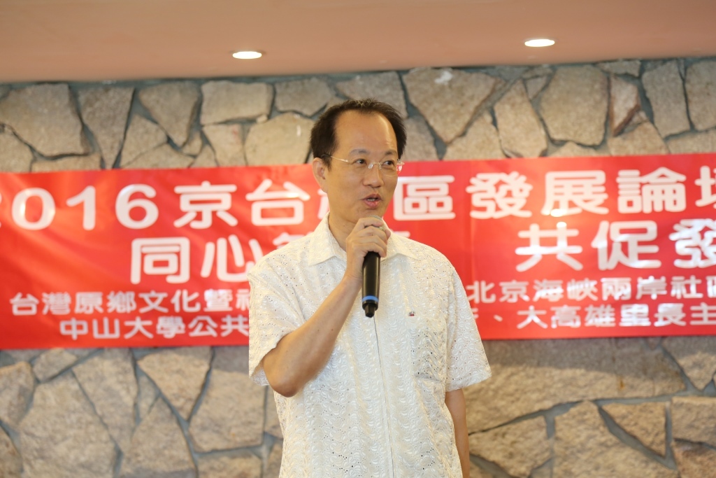 京台社區論壇中山登場 兩岸熱議老年長照(另開新視窗/jpg檔)圖片