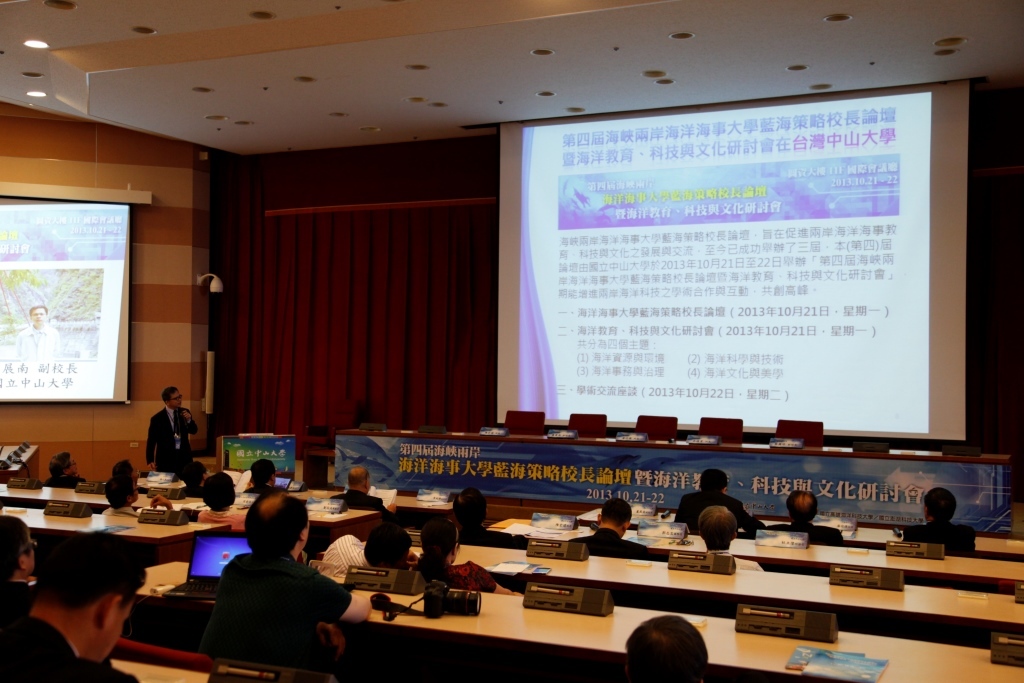 兩岸海洋相關大學齊聚中山(另開新視窗/jpg檔)圖片