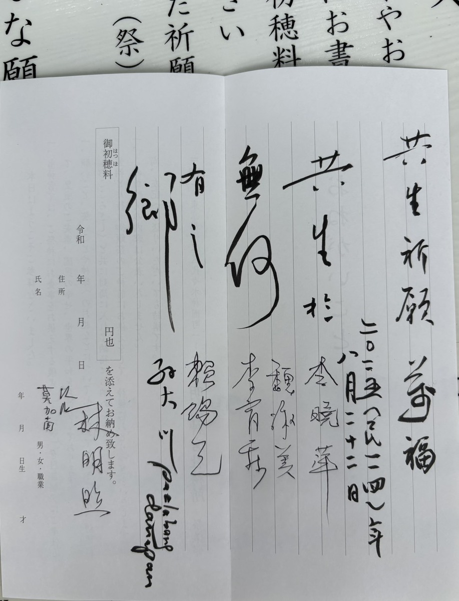 孫大川起草之共生祈願書(另開新視窗/jpg檔)圖片