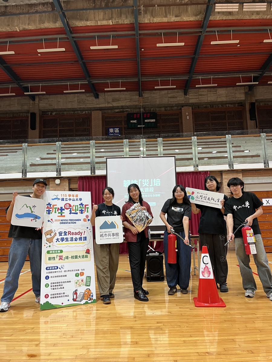 「安全Ready！大學生活必修課」(另開新視窗/jpg檔)圖片