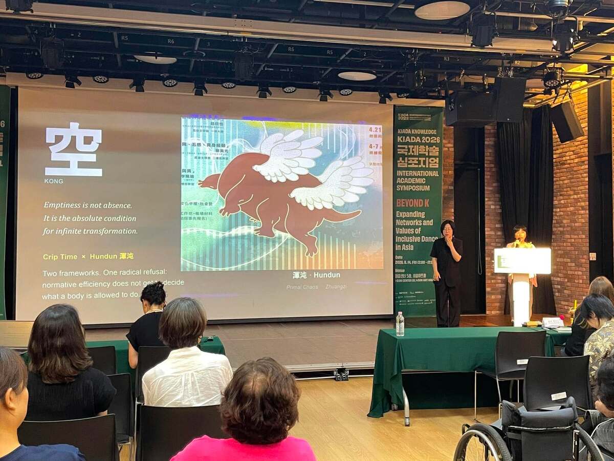 何怡璉受邀於國際研討會發表「空表演實驗劇場：異身體劇場與廢時光之閥域實踐」。(另開新視窗/jpg檔)圖片