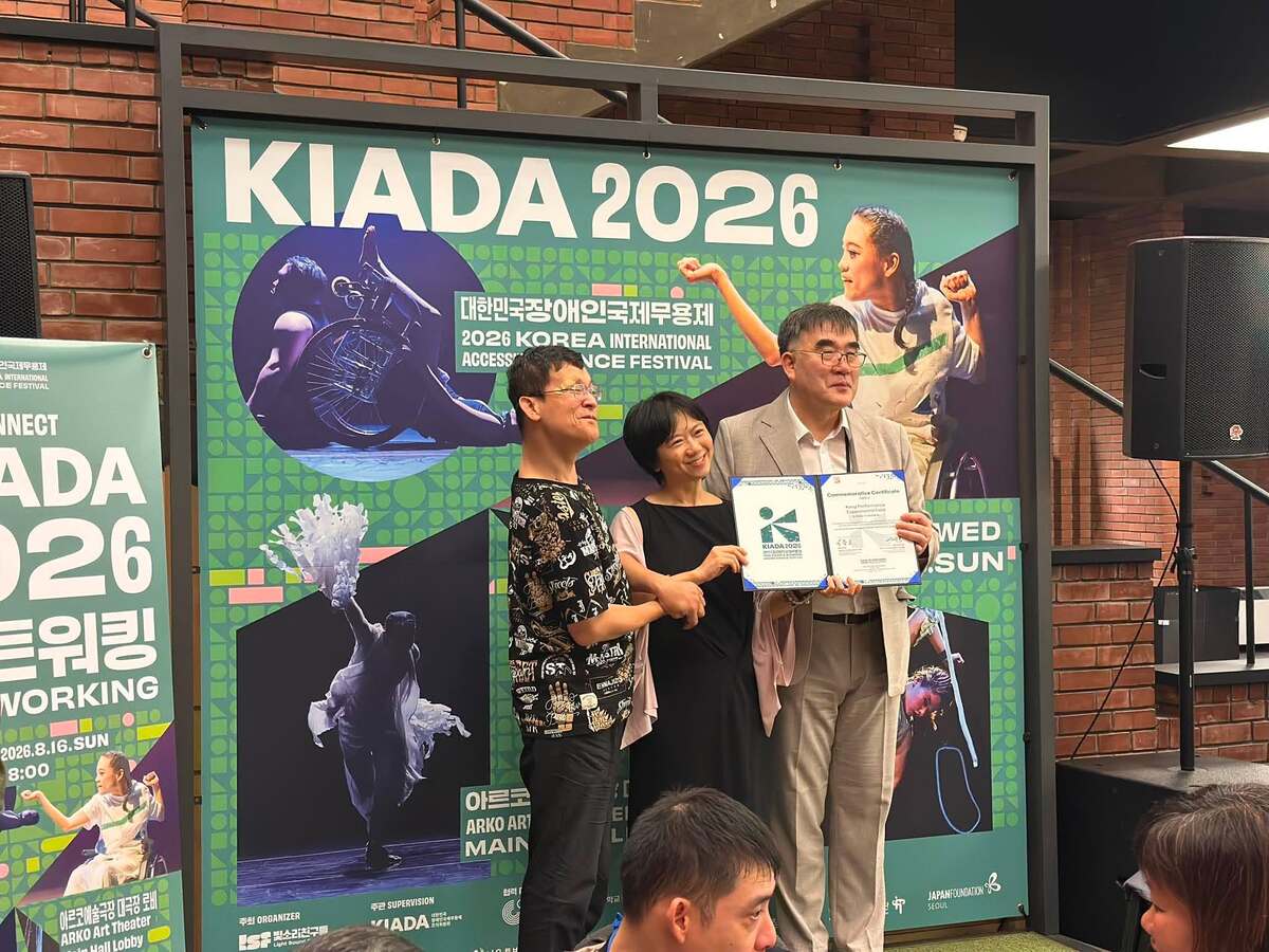 閉幕式由空表演實驗場藝術家林宗易與藝術總監何怡璉代表上台領獎並與組織委員長崔永默合影(另開新視窗/jpg檔)圖片
