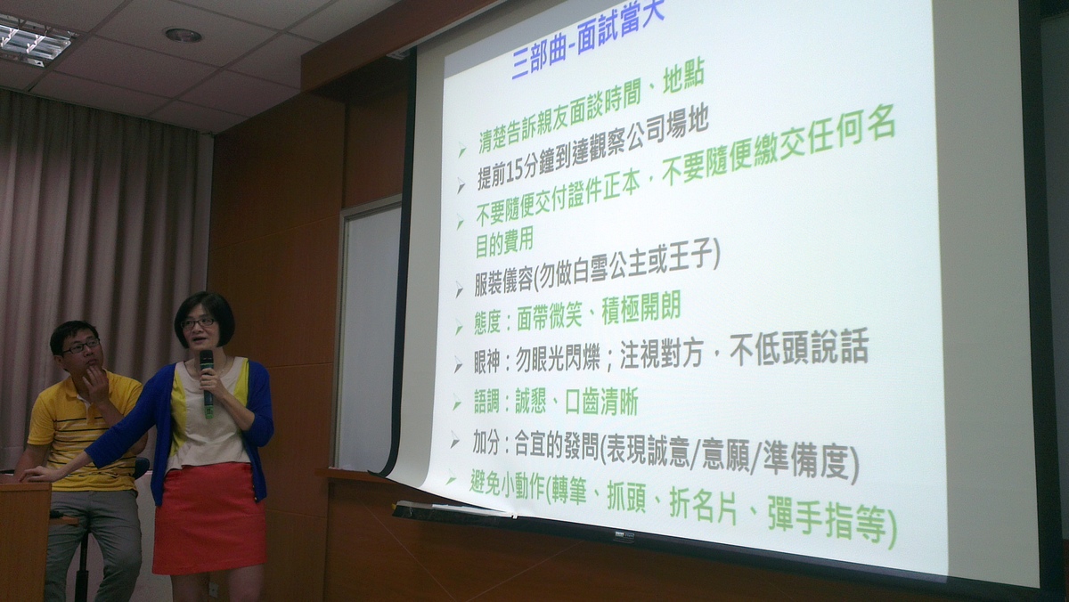 面試提醒(另開新視窗/jpg檔)圖片