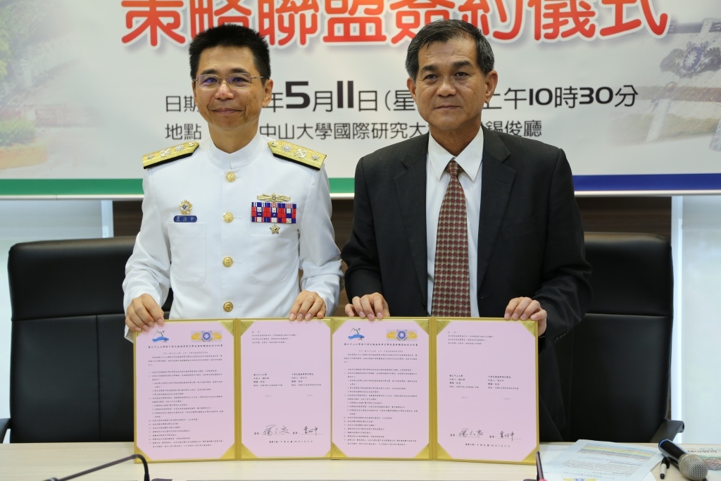 中山大學攜手海軍官校 創新合作模式(另開新視窗/jpg檔)圖片