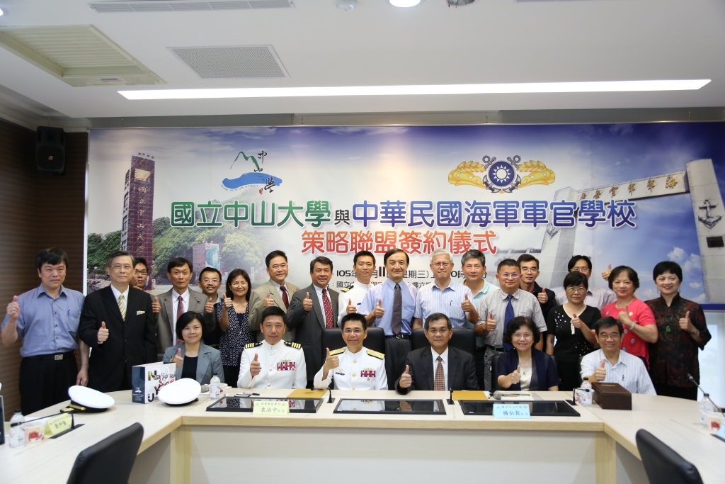 中山大學攜手海軍官校 創新合作模式(另開新視窗/jpg檔)圖片