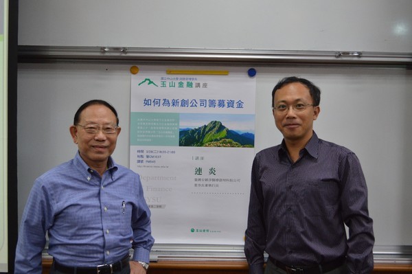 成功SOP 連炎談新創籌資(另開新視窗/jpg檔)圖片