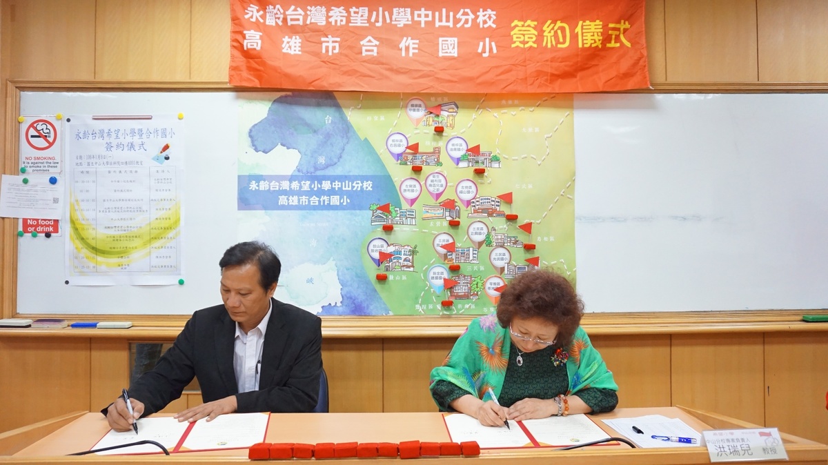 洪瑞兒教授(右)與合作國小校長簽署合作協議書(另開新視窗/jpg檔)圖片
