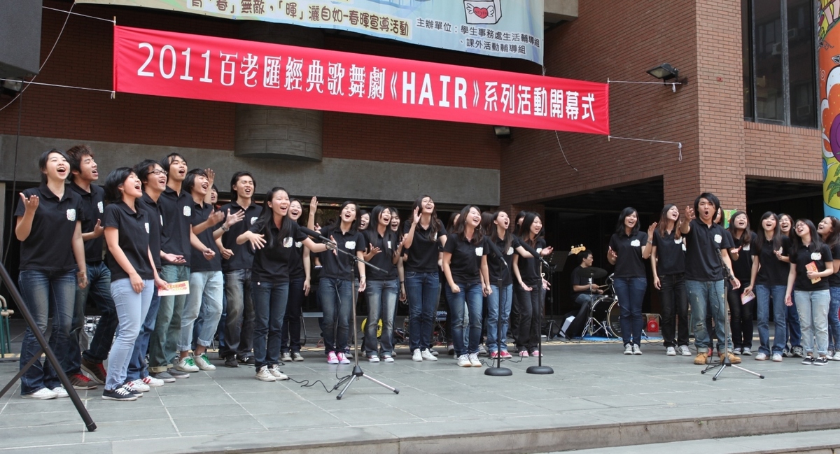百老匯系列活動《Hair》歌舞秀(另開新視窗/jpg檔)圖片