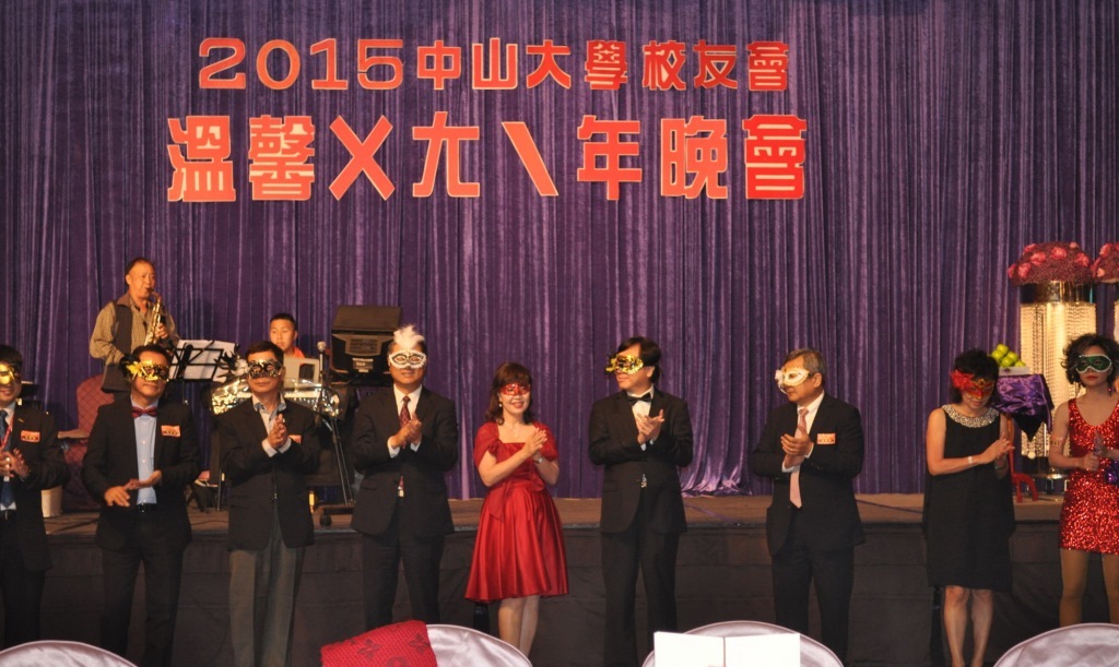 中山校友會2015ㄨㄤˋ年晚會  校友歡聚high到忘我(另開新視窗/jpg檔)圖片