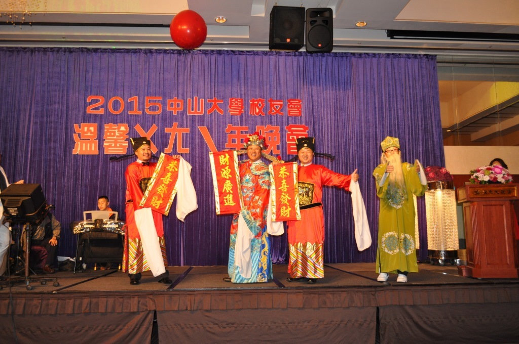 中山校友會2015ㄨㄤˋ年晚會  校友歡聚high到忘我(另開新視窗/jpg檔)圖片