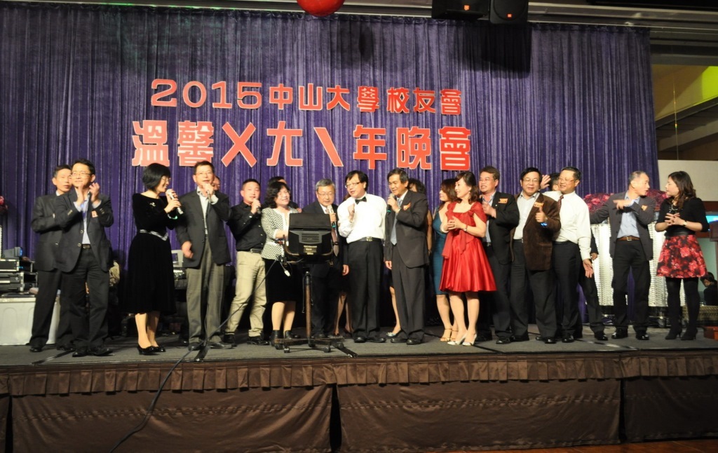 中山校友會2015ㄨㄤˋ年晚會  校友歡聚high到忘我(另開新視窗/jpg檔)圖片