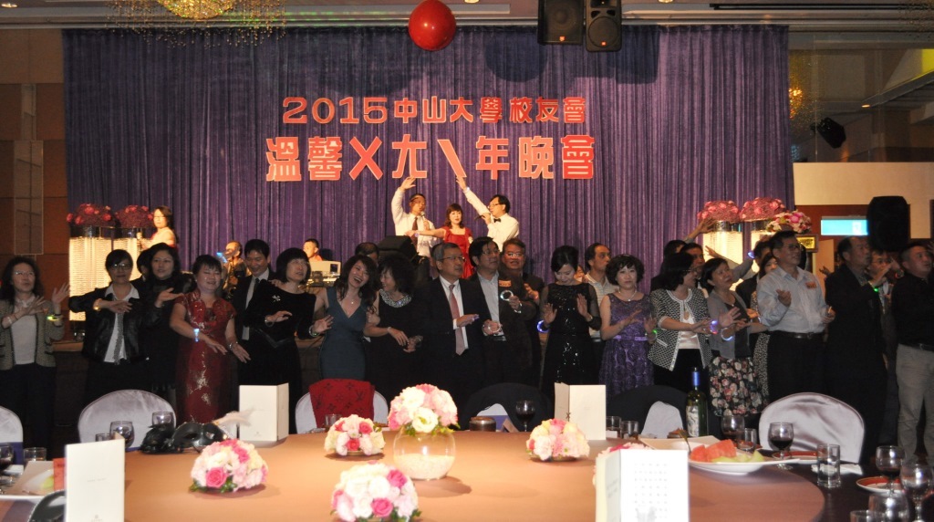 中山校友會2015ㄨㄤˋ年晚會  校友歡聚high到忘我(另開新視窗/jpg檔)圖片