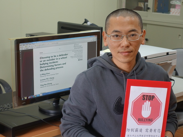 研究霸凌旁觀者 中山大學跨國團隊登國際期刊(另開新視窗/jpg檔)圖片