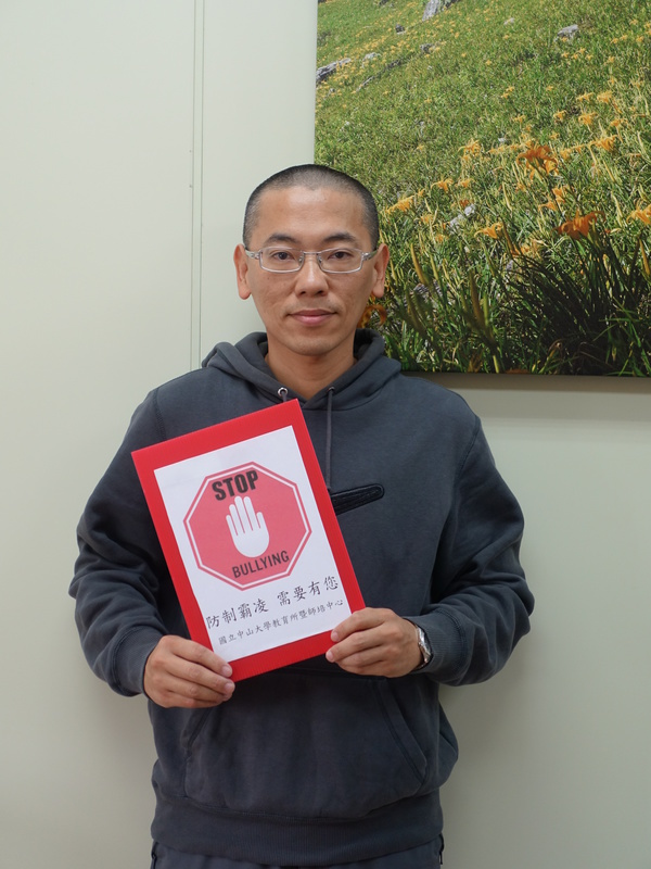 研究霸凌旁觀者 中山大學跨國團隊登國際期刊(另開新視窗/jpg檔)圖片