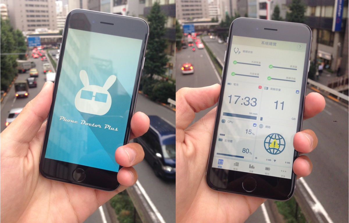 手機醫生APP(另開新視窗/png檔)圖片