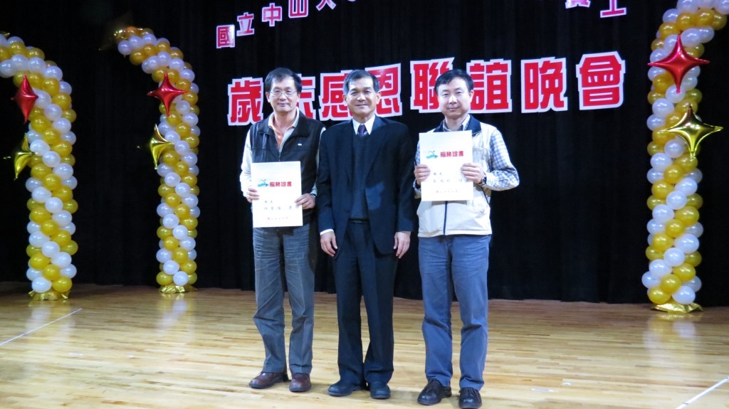 在校服務滿20年出席者(另開新視窗/jpg檔)圖片